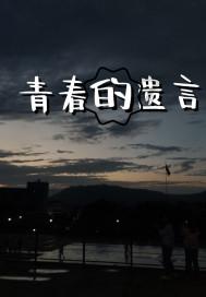 拯救被困者