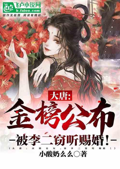 神都夜行录